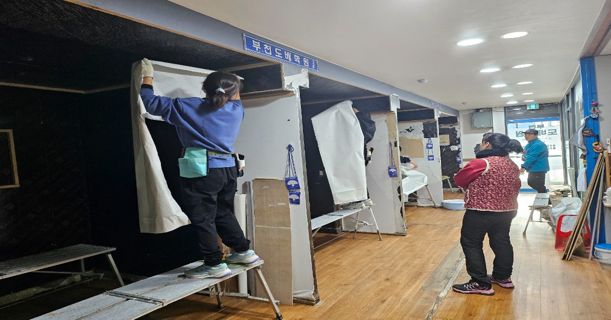 국비지원으로 부천도배학원에서 도배기술을 배우는 실습 교육 현장