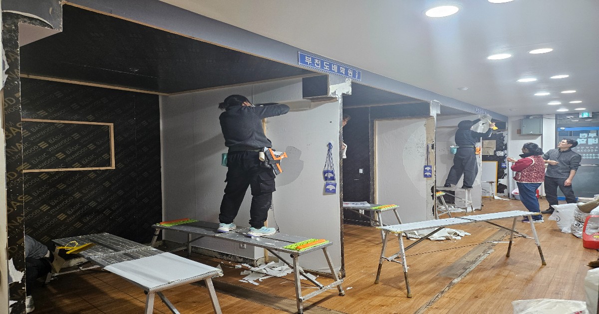 도배기술 배우기